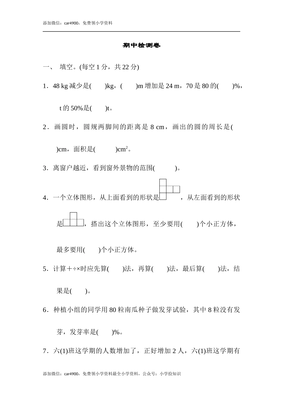 北师大版期中练习8.docx_第1页