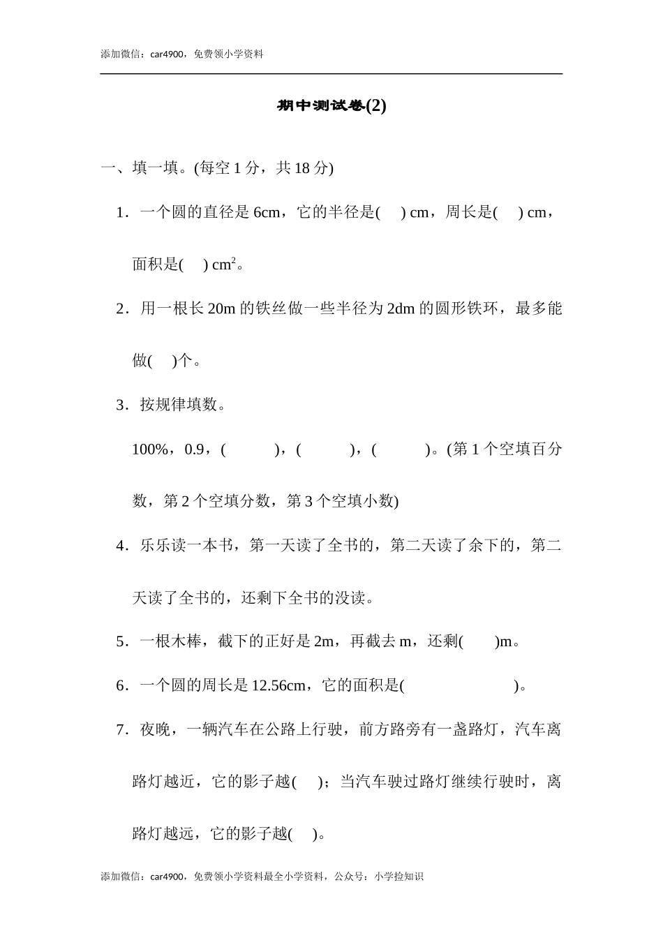 北师大版期中练习4.docx_第1页