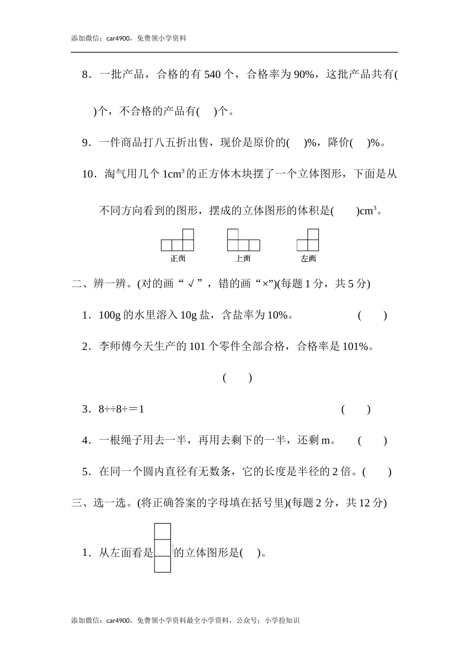 北师大版期中练习4.docx_第2页