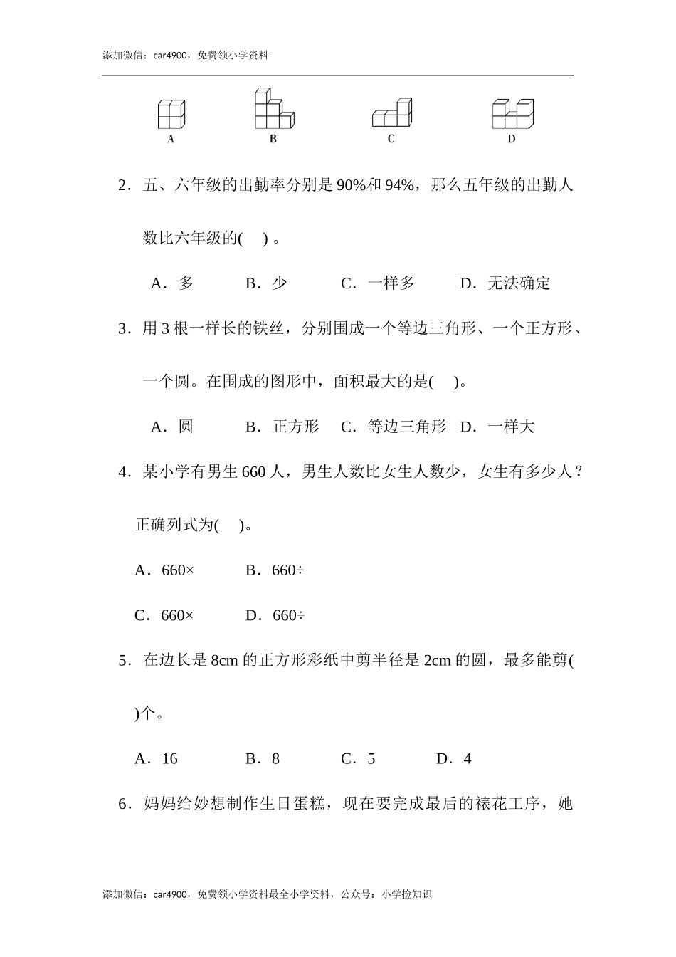 北师大版期中练习4.docx_第3页