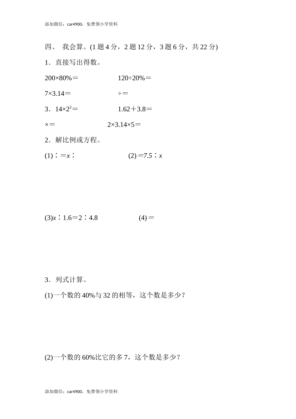 青岛期中测试卷(5).docx_第3页