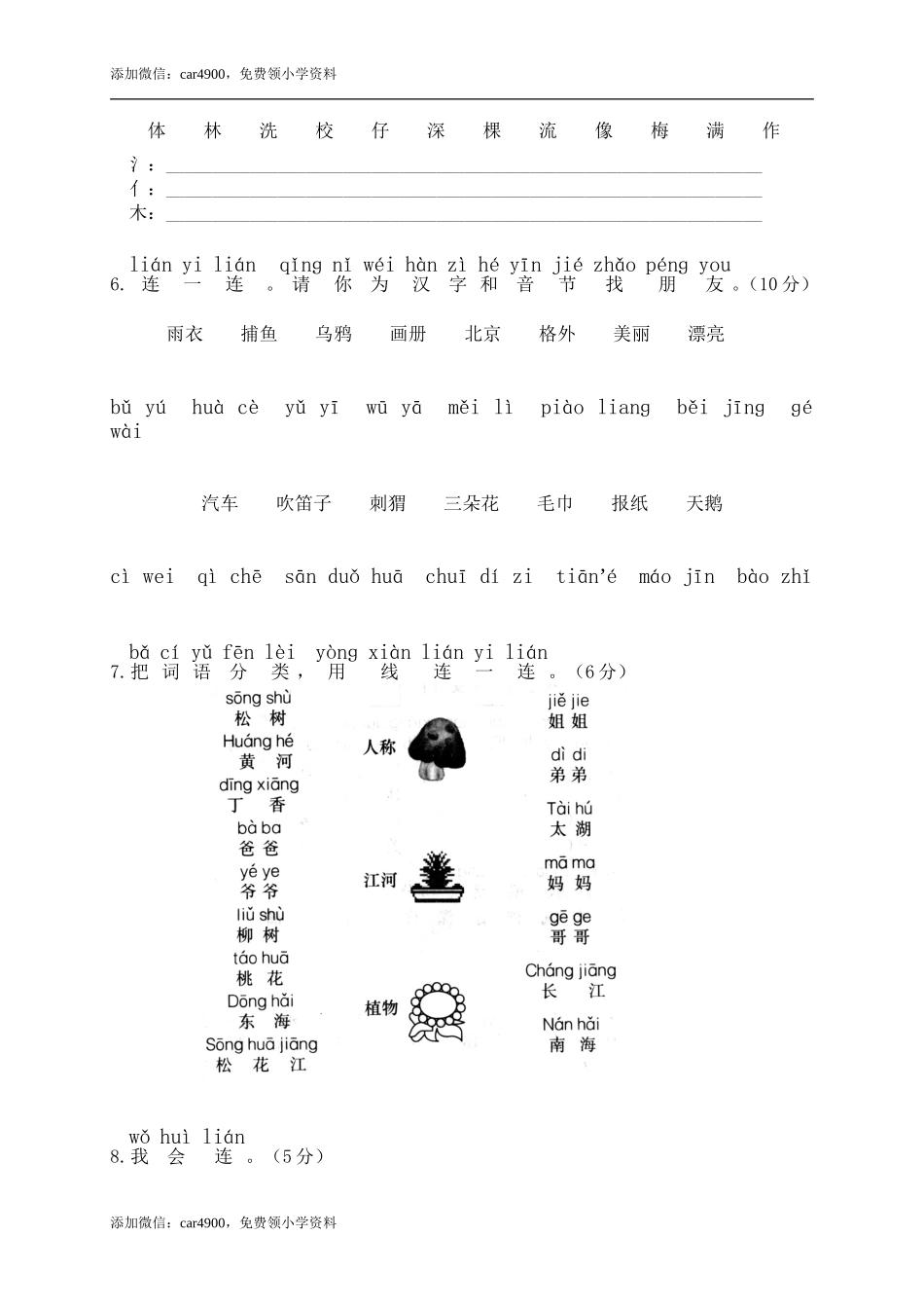 期末精选卷（1）.doc_第2页