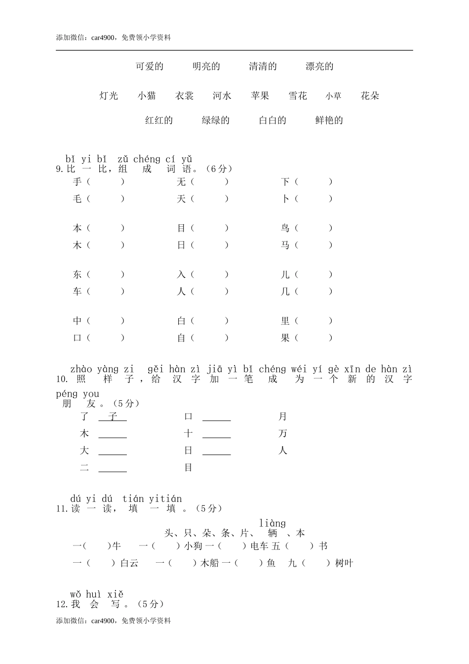 期末精选卷（1）.doc_第3页