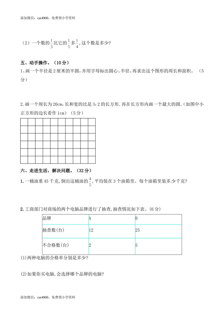 青岛期末测试卷 (7).doc_第3页