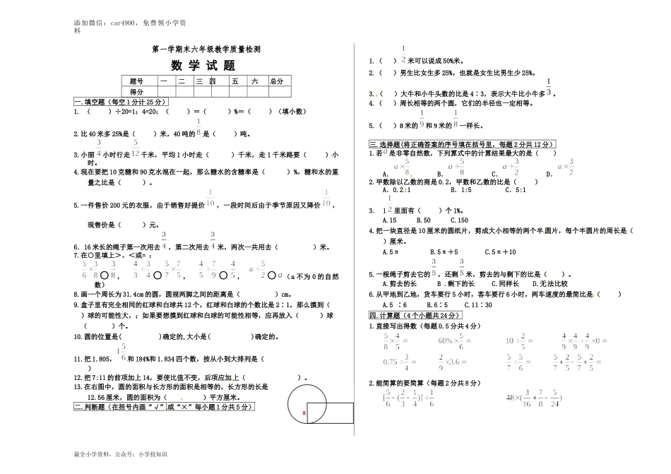 青岛期末模拟卷17.docx_第1页