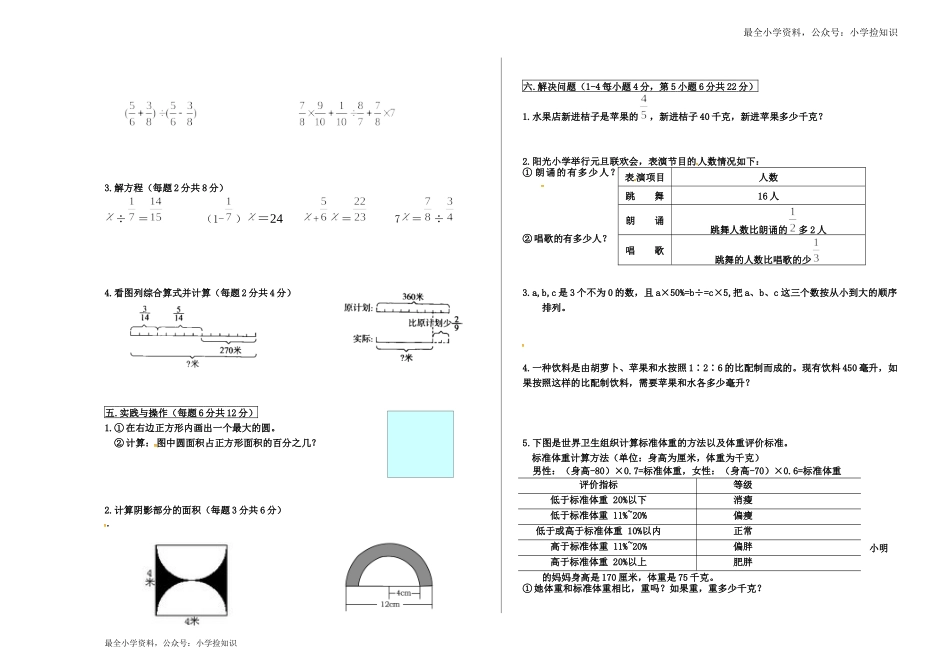 青岛期末模拟卷17.docx_第2页