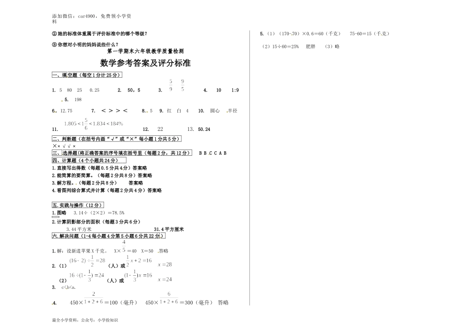 青岛期末模拟卷17.docx_第3页