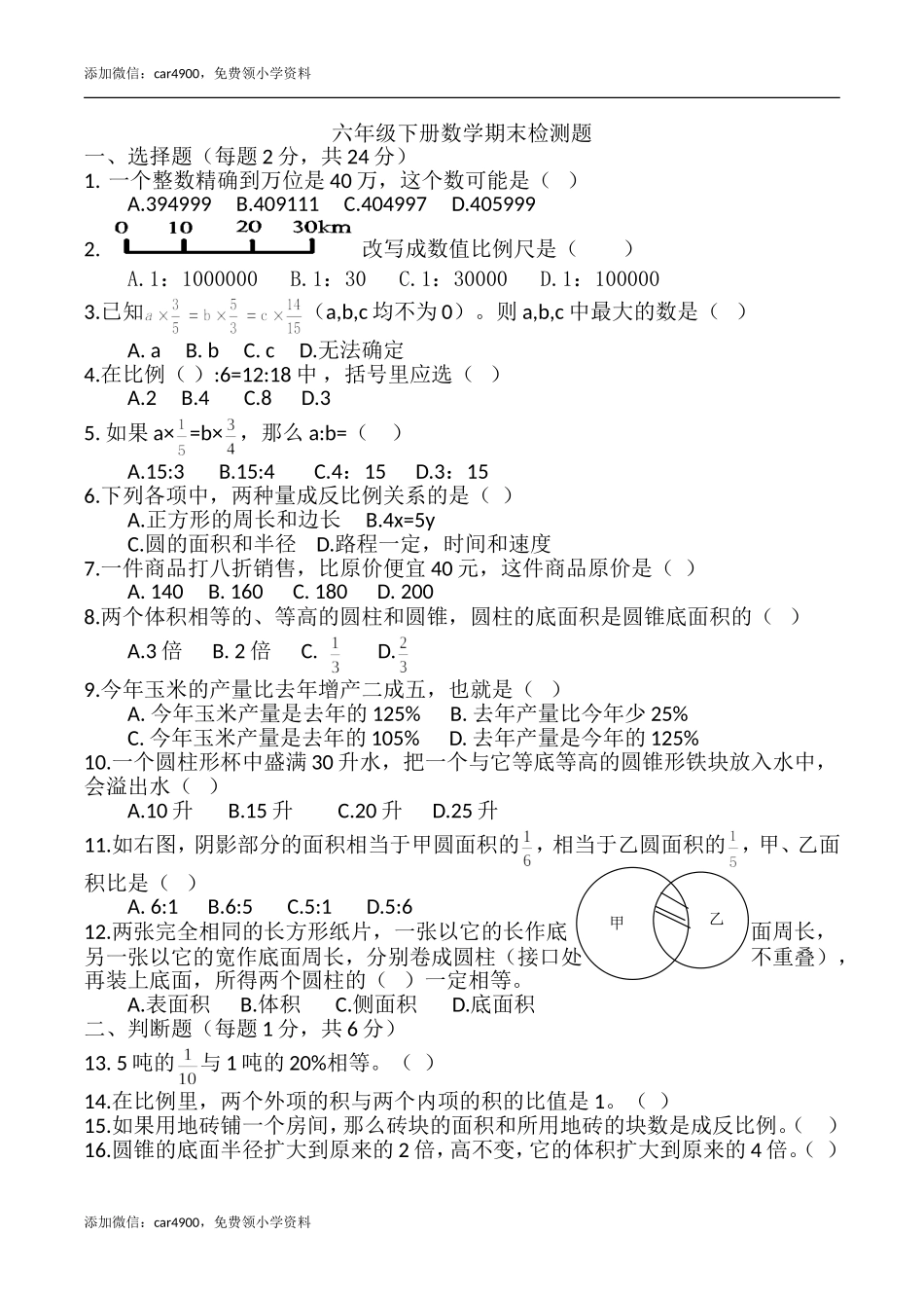 青岛期末测试卷(5).doc_第1页