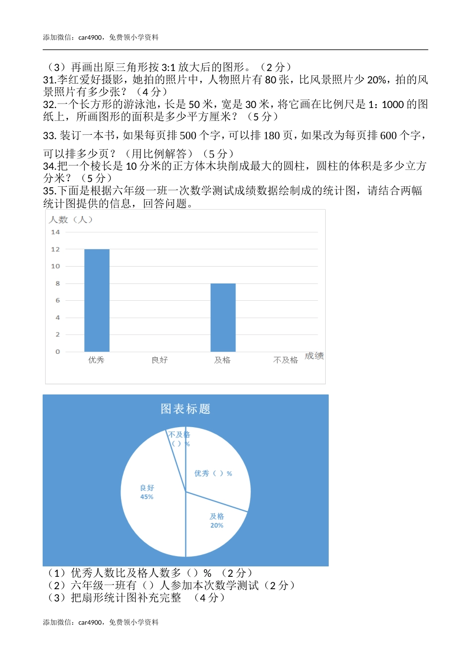 青岛期末测试卷(5).doc_第3页