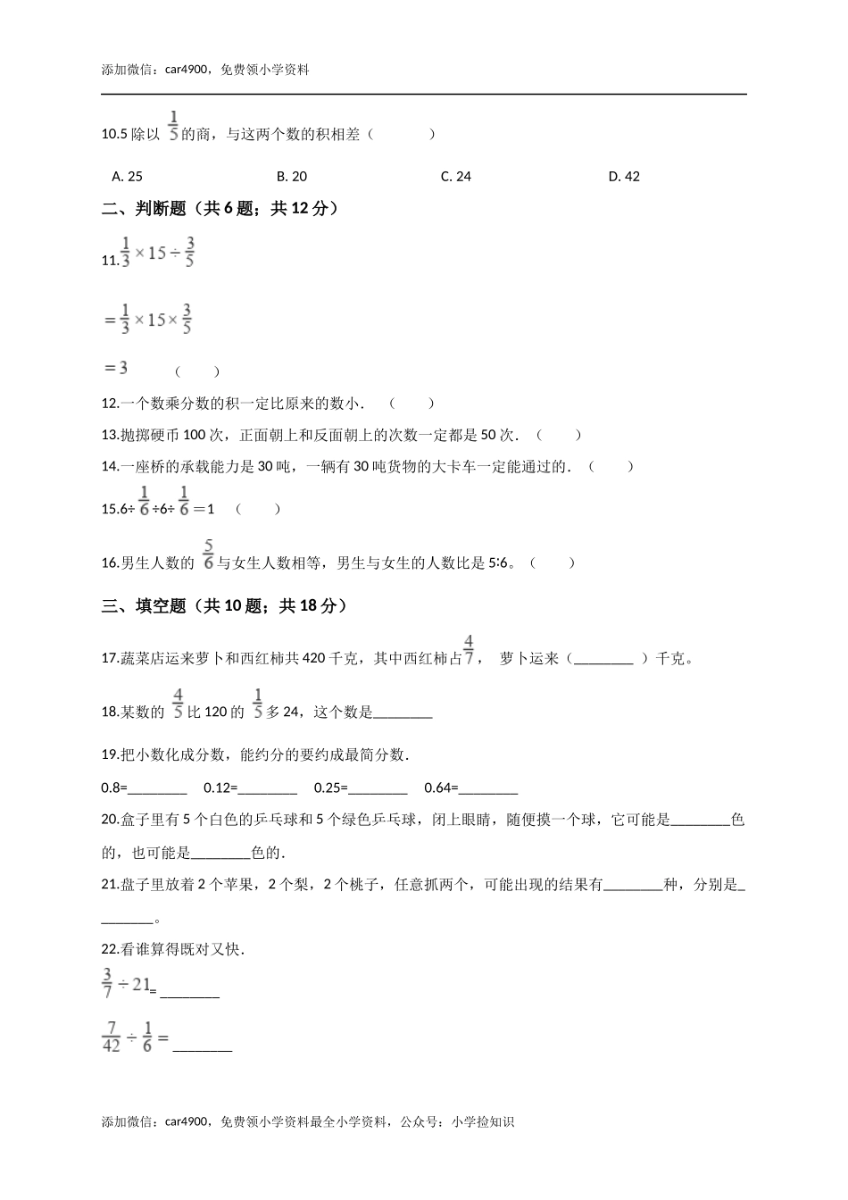 青岛期中测试卷(14).docx_第2页