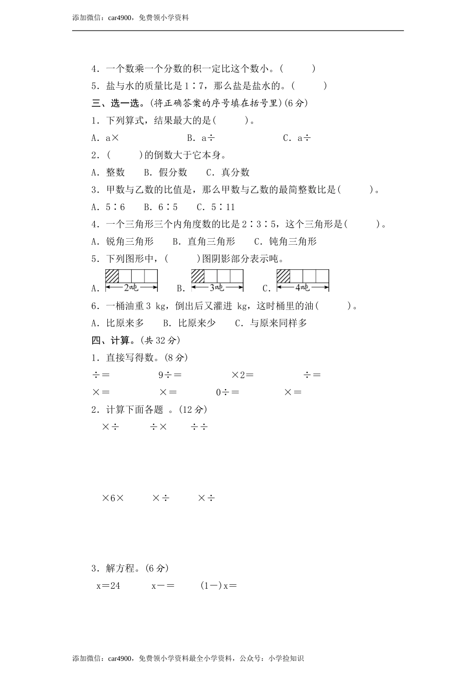 青岛期中测试卷(3).doc_第2页