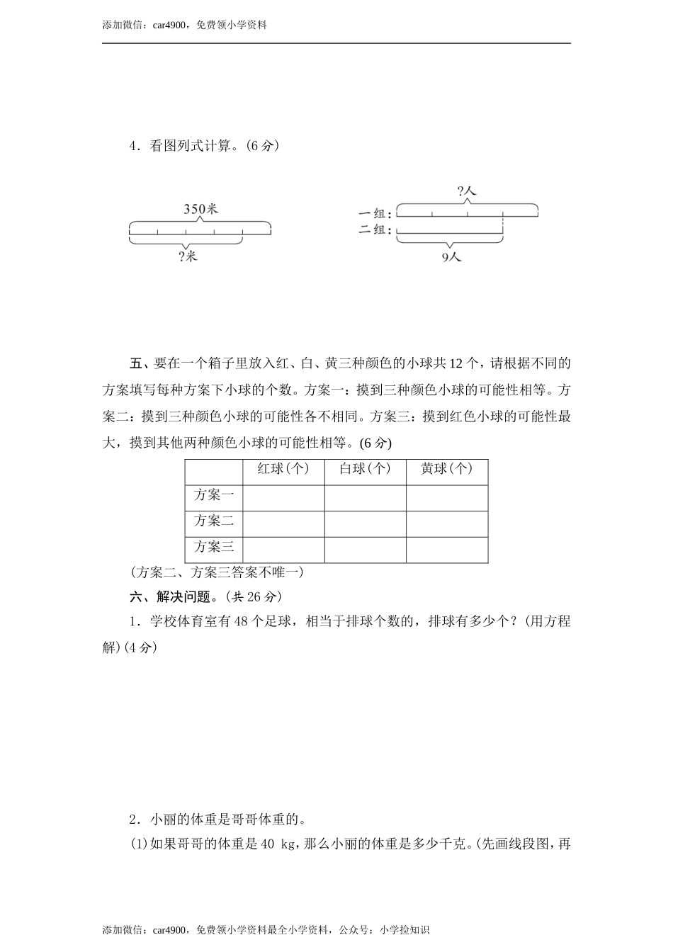 青岛期中测试卷(3).doc_第3页