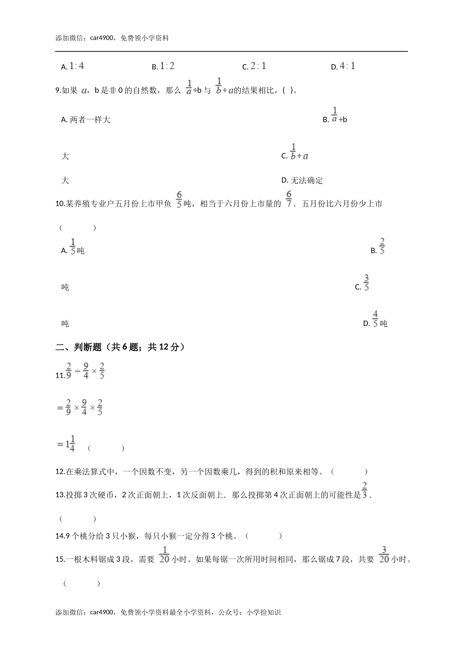 青岛期中测试卷(10)(1).docx_第2页