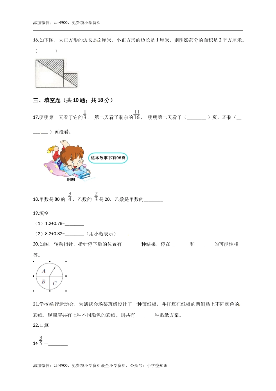 青岛期中测试卷(10)(1).docx_第3页