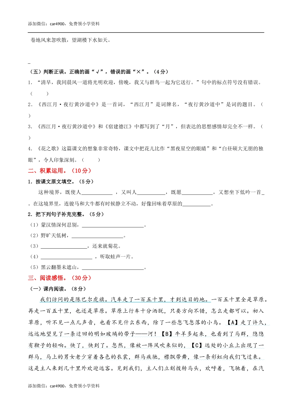 第一单元提升练习.docx_第2页