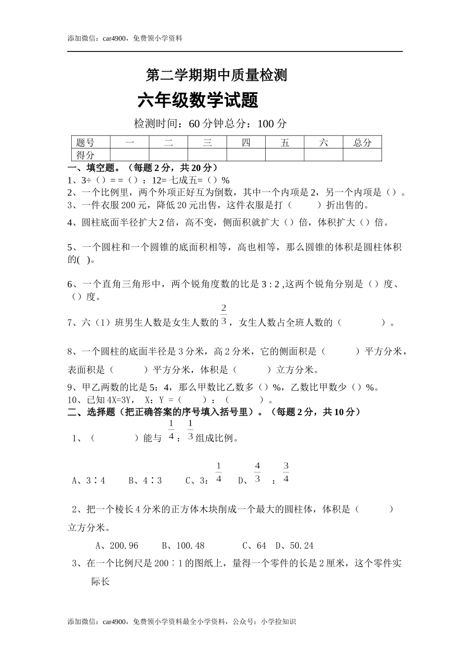 青岛期中测试卷(9).docx_第1页