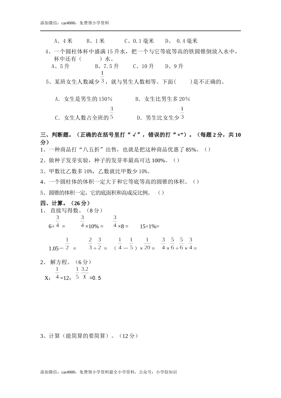 青岛期中测试卷(9).docx_第2页