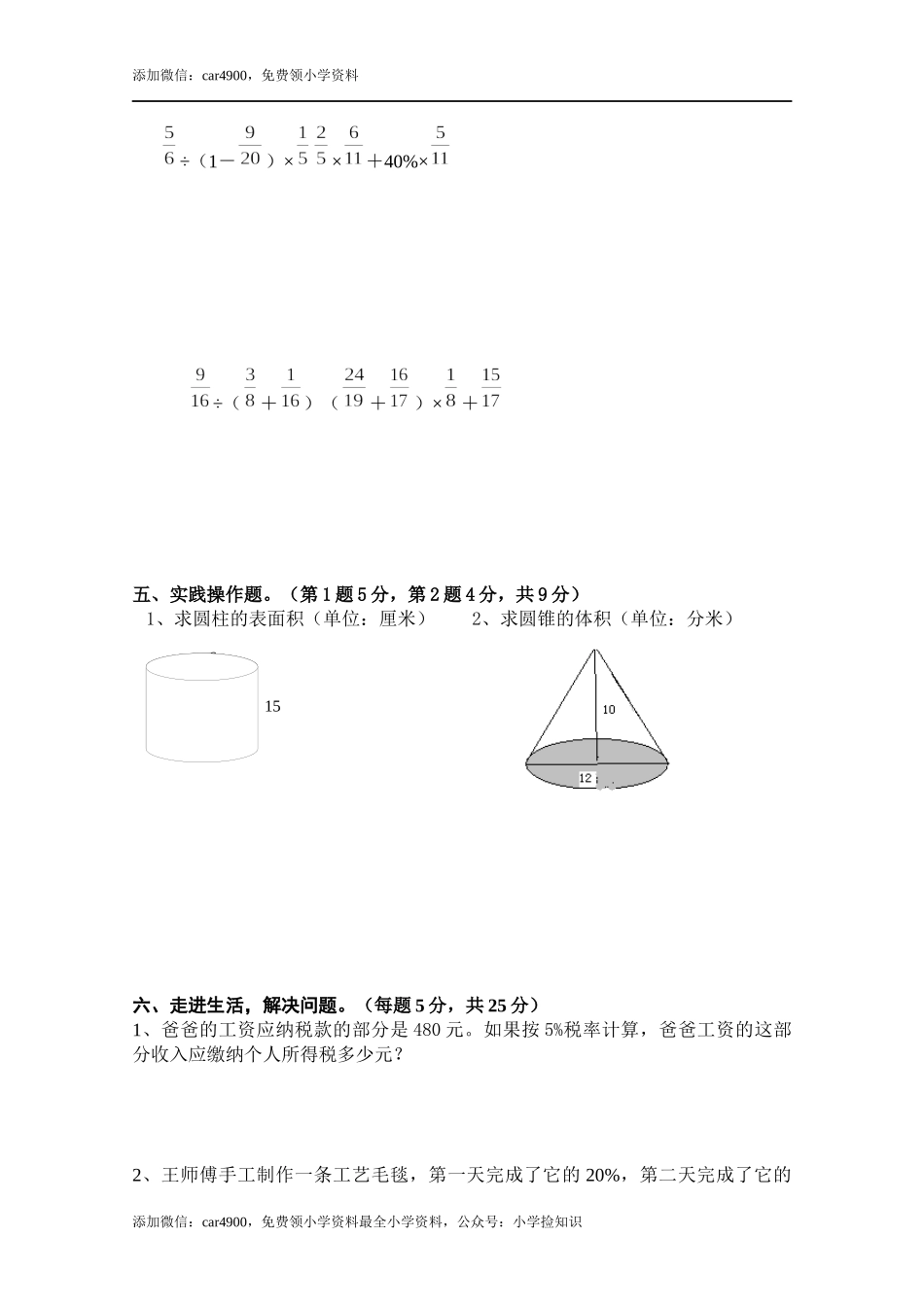青岛期中测试卷(9).docx_第3页