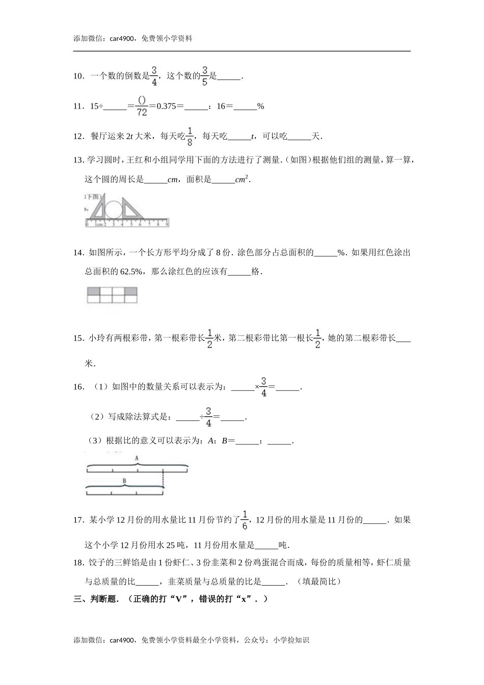 青岛期末测试卷 (1).doc_第2页