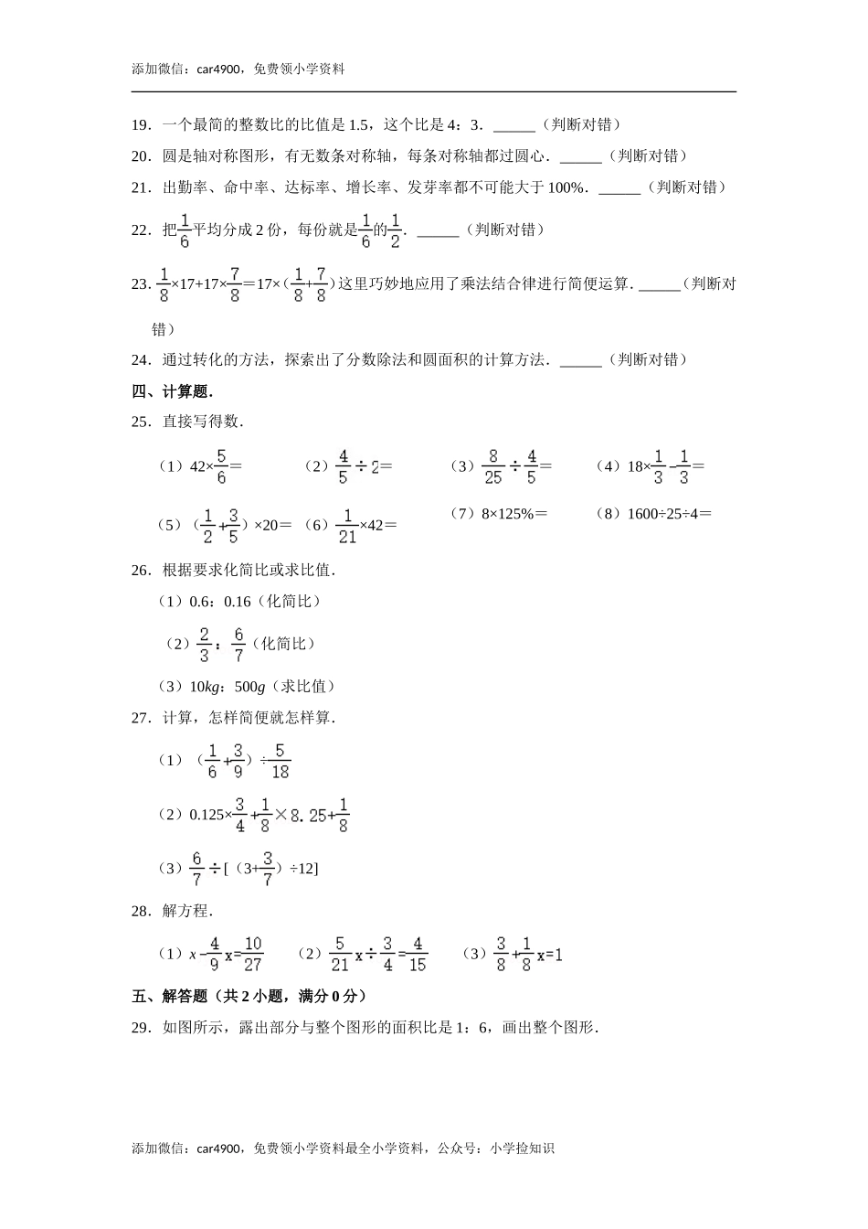 青岛期末测试卷 (1).doc_第3页