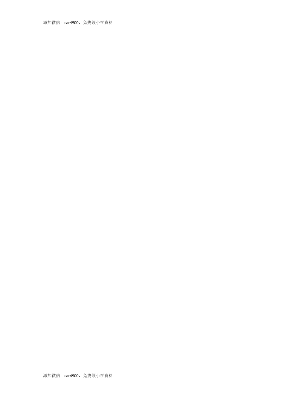 27 手术台就是阵地.doc_第2页