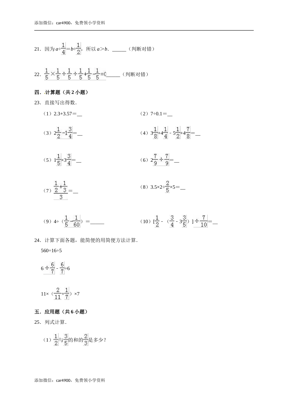 西师大版期末练习(3).doc_第3页