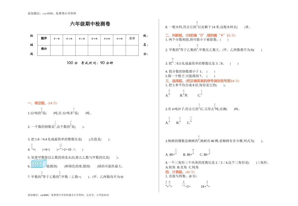 青岛期中测试卷(11).doc_第1页