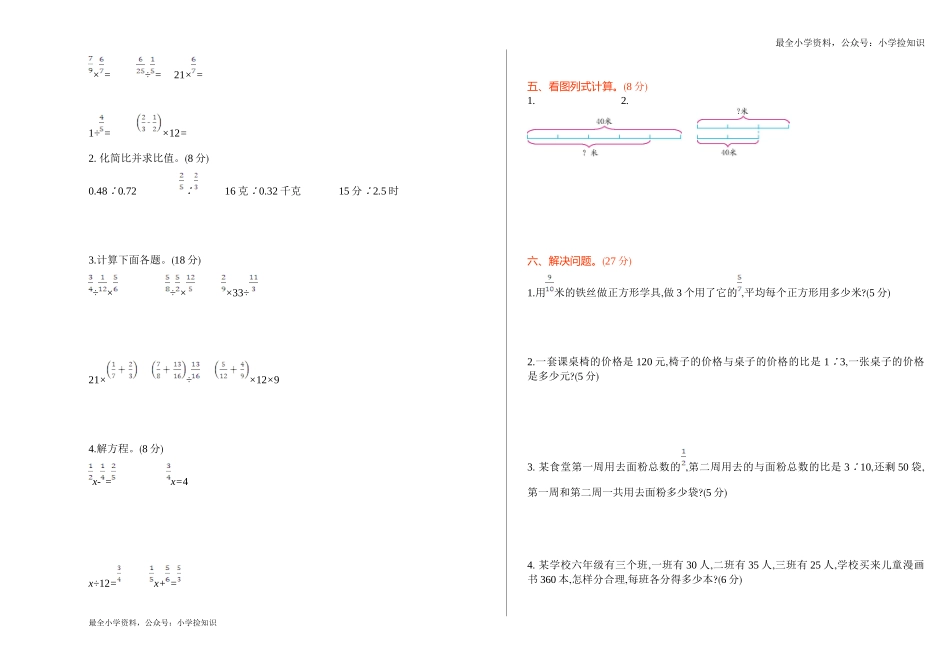 青岛期中测试卷(11).doc_第2页