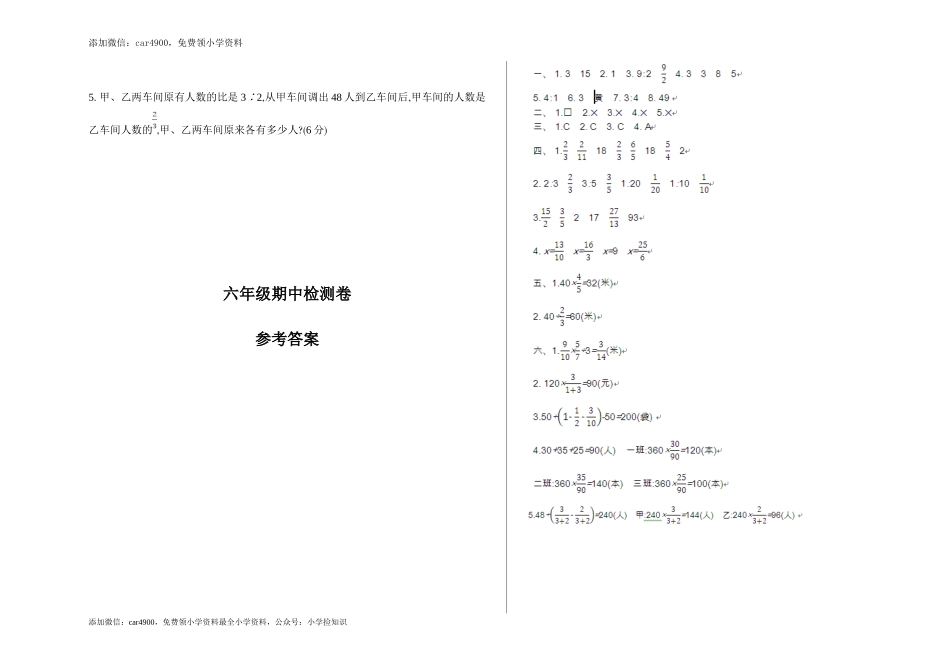 青岛期中测试卷(11).doc_第3页