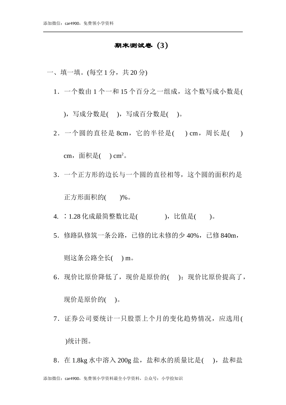北师大版期末练习(5).docx_第1页