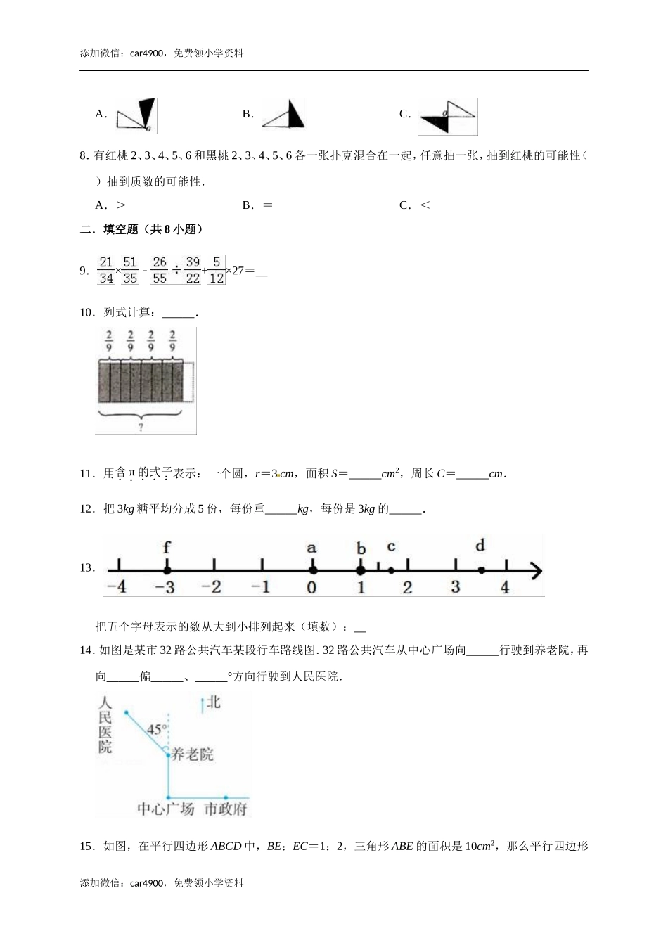 西师大版期末练习(2).doc_第2页