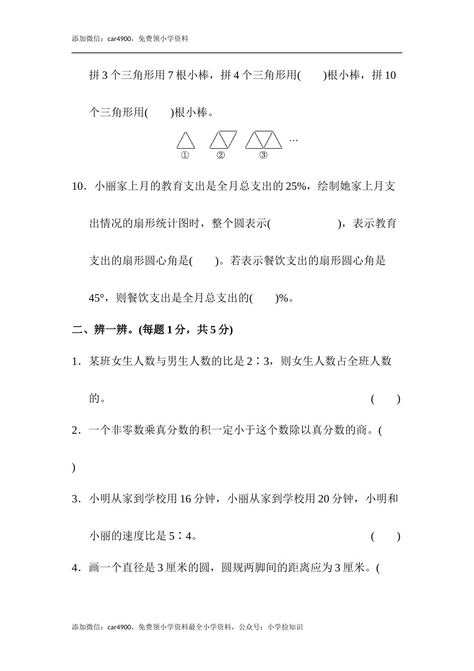 人教版期末检测卷 (7).docx_第2页