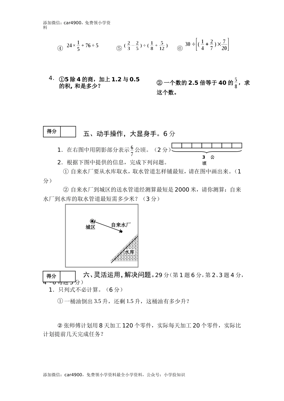 北师大版期末练习 (1).doc_第3页