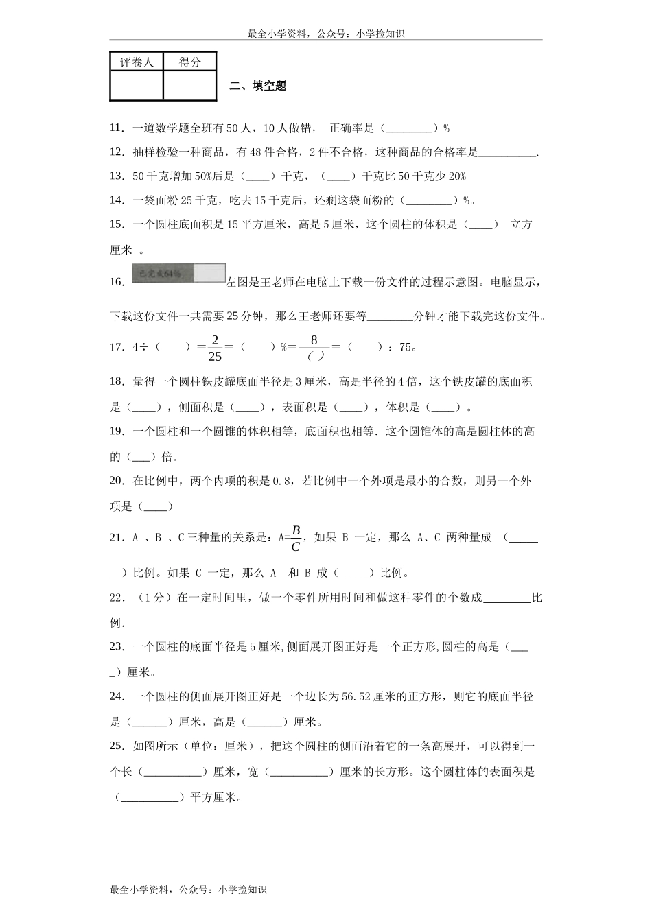 青岛期中测试卷(10).docx_第2页