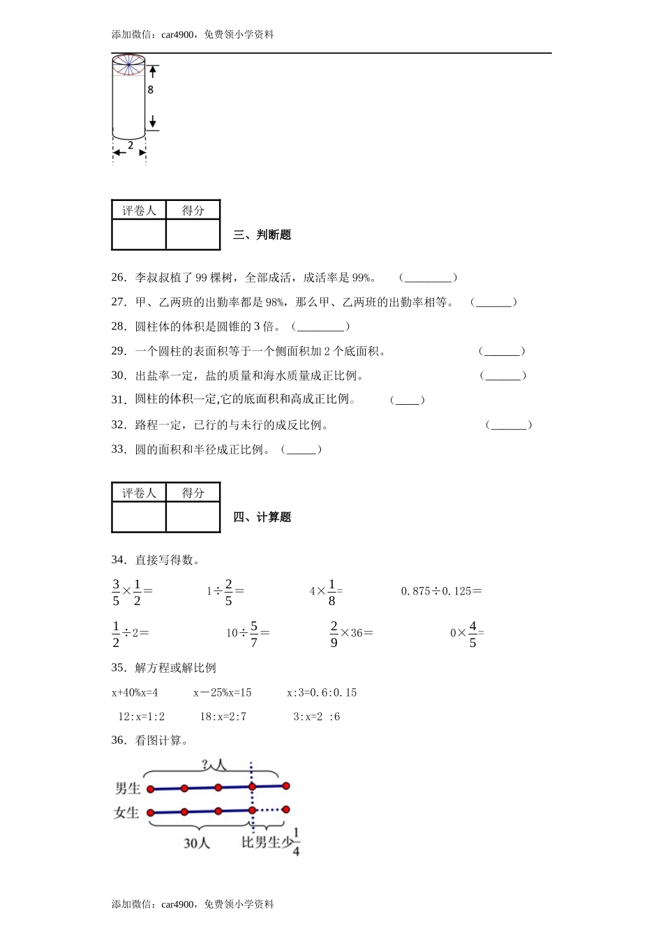 青岛期中测试卷(10).docx_第3页