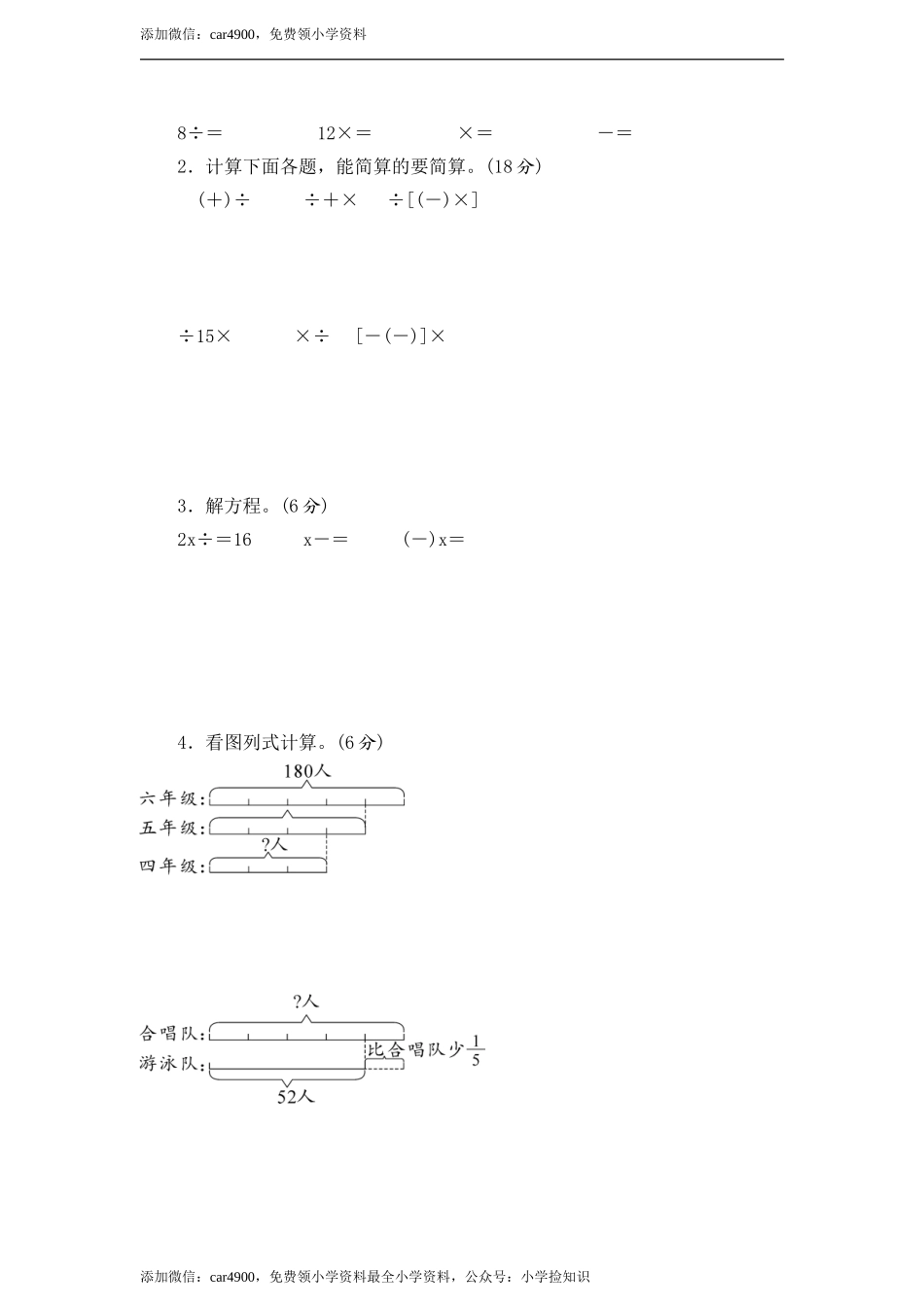 青岛期末测试卷 (10).doc_第3页