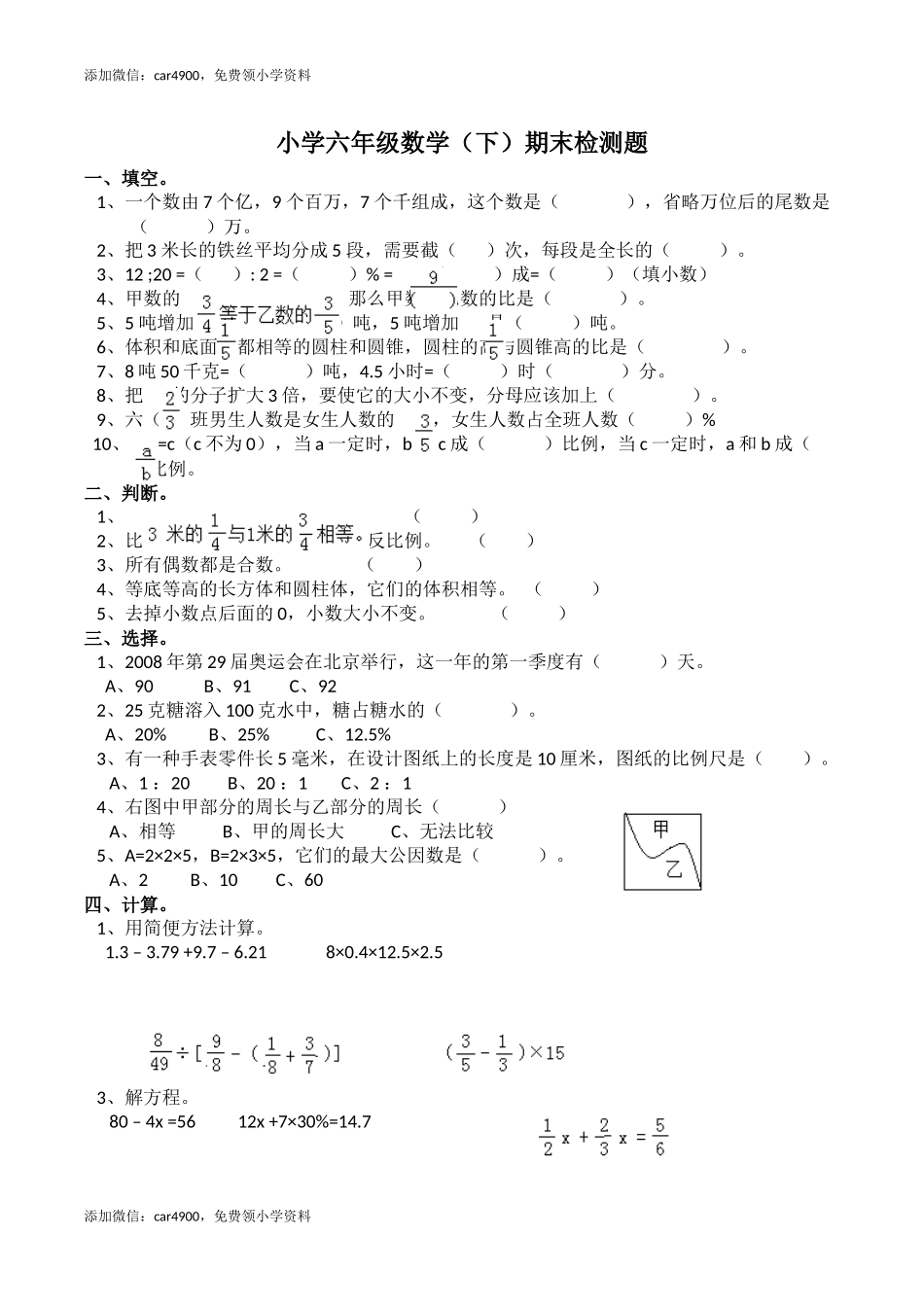 西师大期末练习 (14).docx_第1页