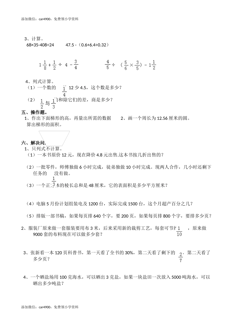西师大期末练习 (14).docx_第2页