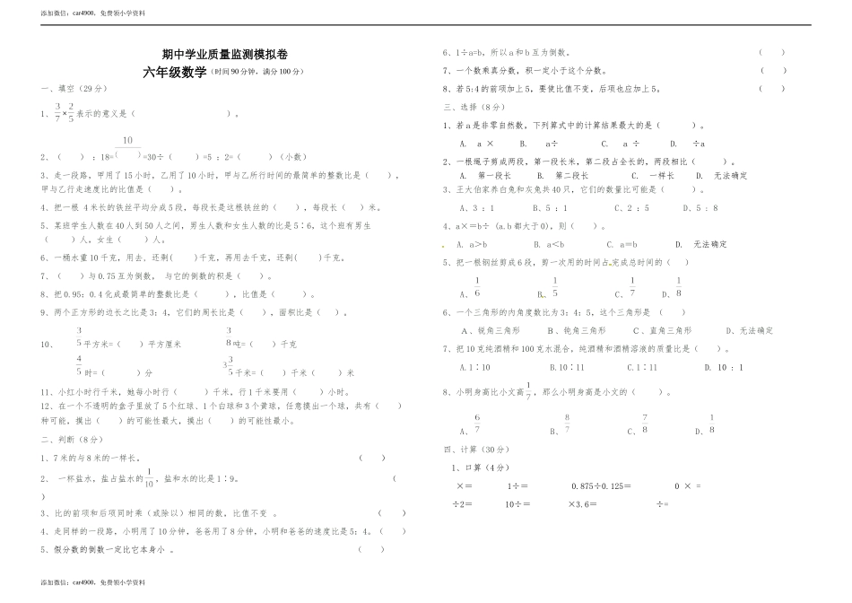 青岛期中测试卷(8).docx_第1页
