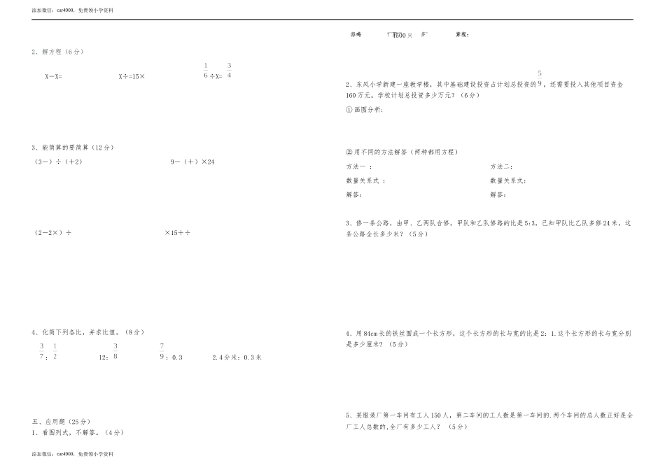 青岛期中测试卷(8).docx_第2页