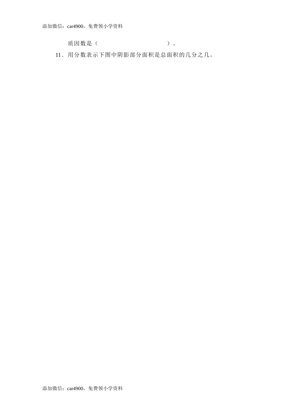 单元试题多套 62页.doc_第2页