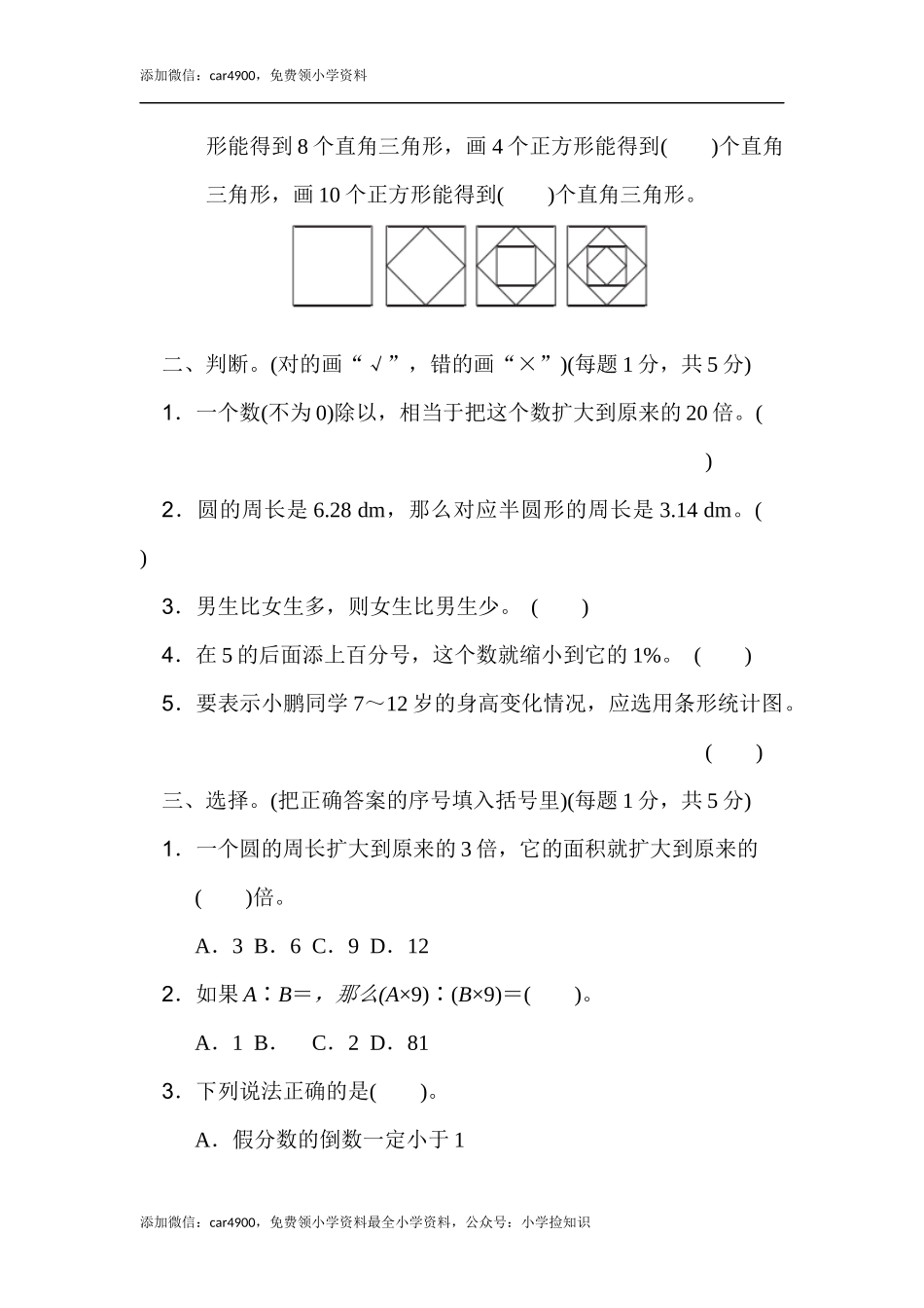 人教版期末检测卷 (1).docx_第2页