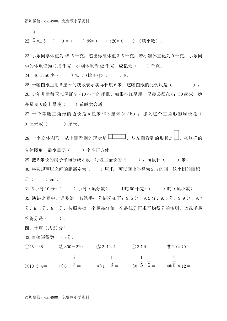 青岛期末测试卷 8.docx_第3页
