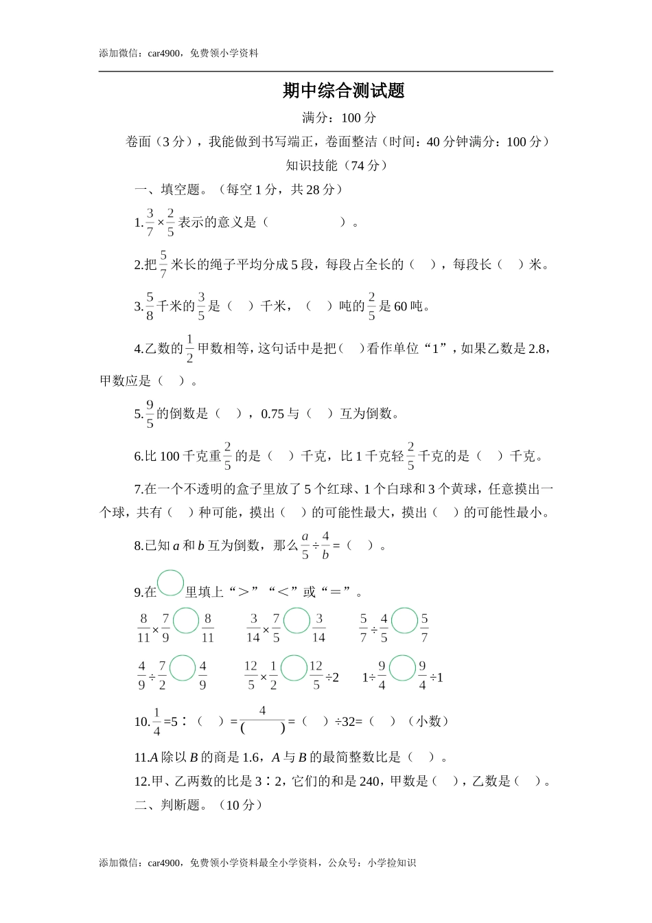 青岛期中测试卷(5).doc_第1页