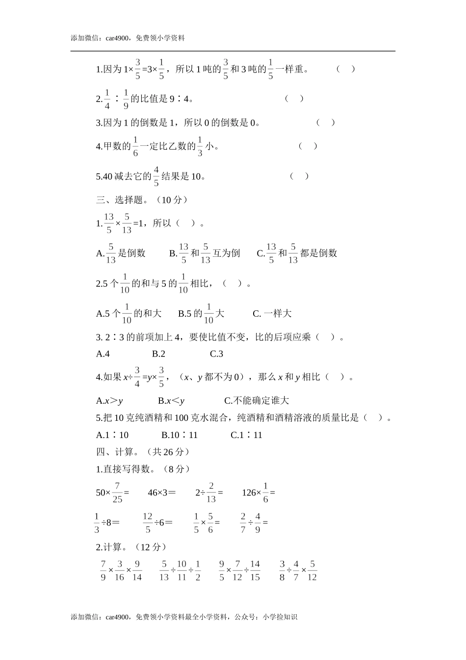 青岛期中测试卷(5).doc_第2页