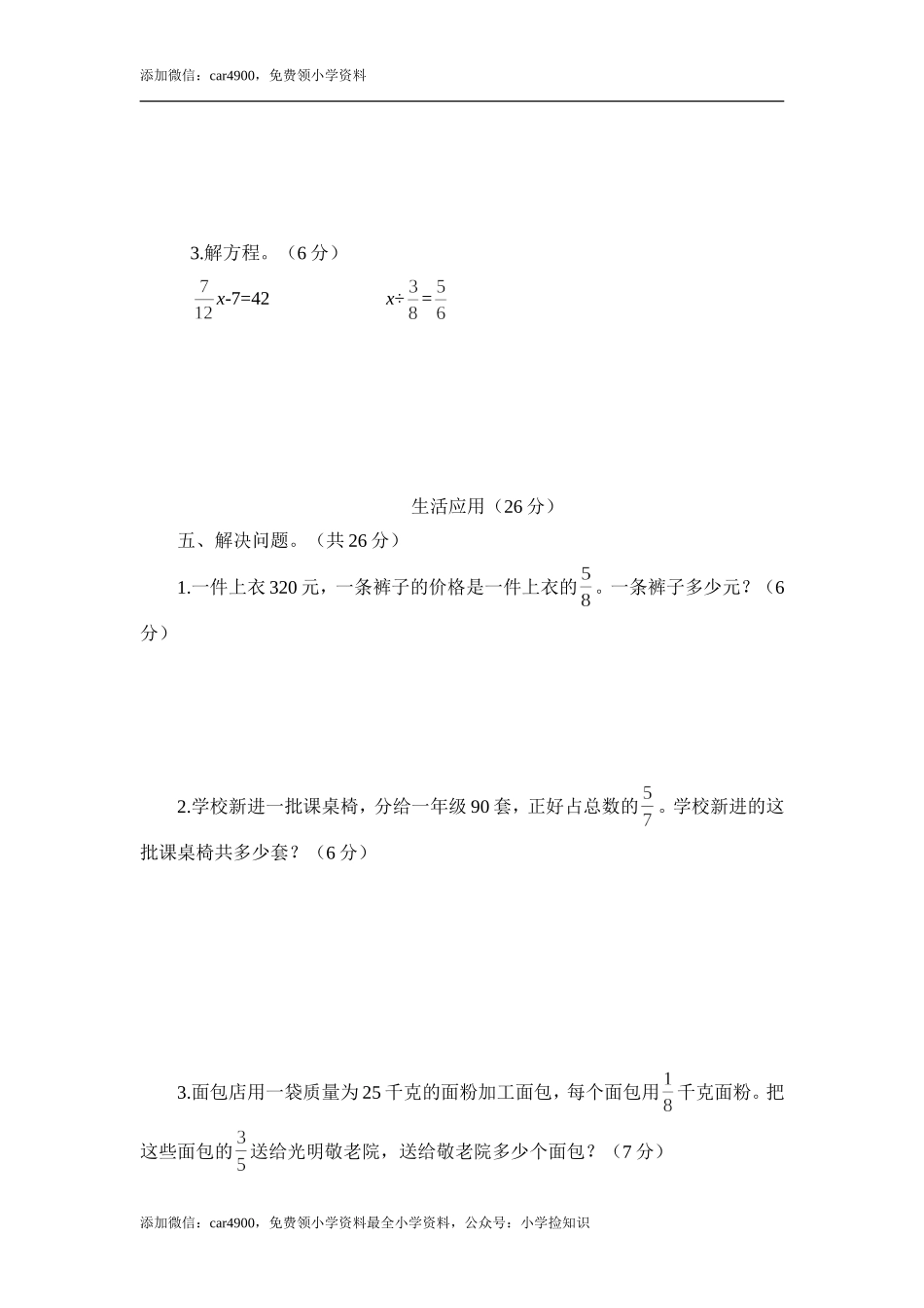 青岛期中测试卷(5).doc_第3页