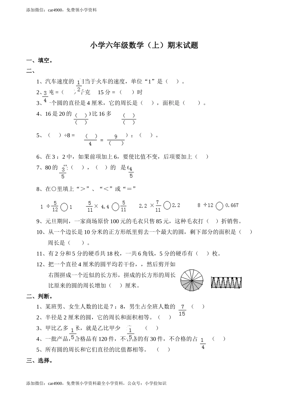 西师大版期末练习(5).doc_第1页