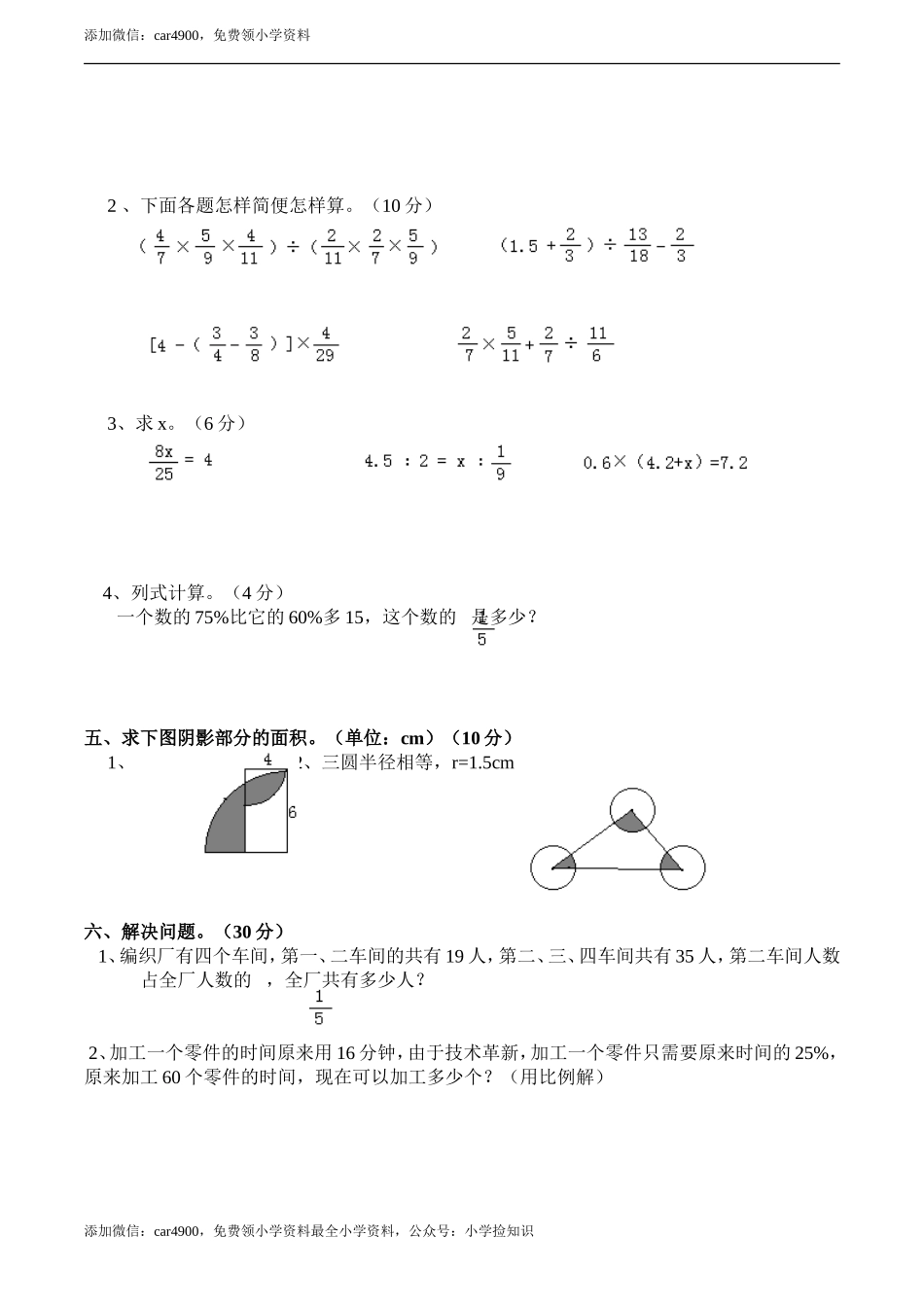 西师大期末练习(1).doc_第2页