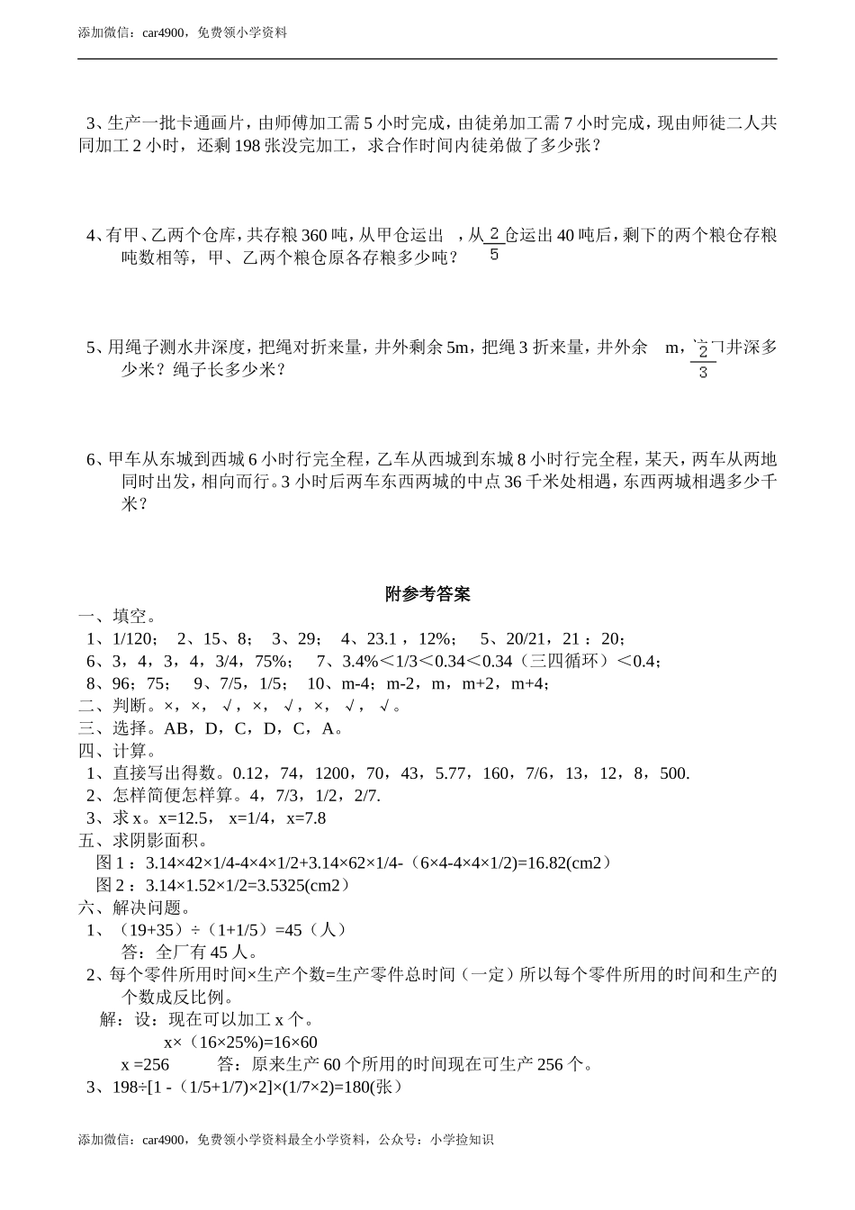 西师大期末练习(1).doc_第3页