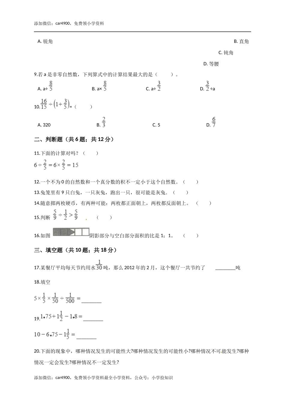 青岛期中测试卷(12).docx_第2页